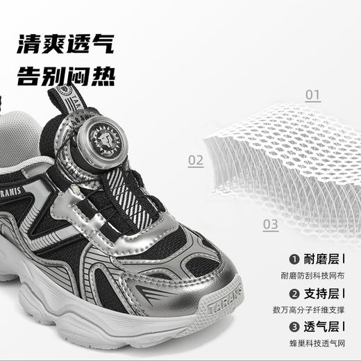 泰兰尼斯童鞋2025秋季新款儿童运动鞋缓震男童休闲旋钮扣老爹鞋子 T01X5C6750 商品图2