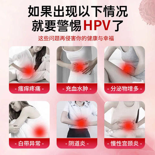 【会员专享】她丽康 医用妇科凝胶（HPV）抑菌正品宫颈糜烂炎症hpv病毒干扰素 商品图2