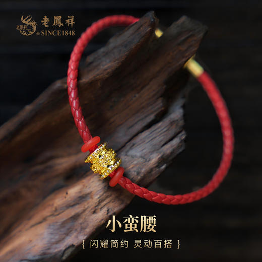 老凤祥黄金足金999路路通吊坠.一款两用，编绳手串/吊坠 门店同款,一口价产品.支持到店自取/包邮到家 商品图0