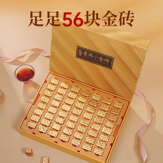 华祥苑 普洱茶熟茶 云南糯米香熟普小金砖三年陈300g茶叶礼盒送礼 商品图1