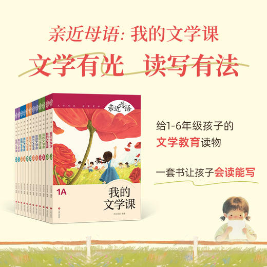 《亲近母语人：我的文学课》[联系客服领取独家阅读单] 商品图1