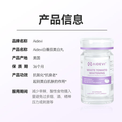 美白丸 （请单独付款） 商品图8