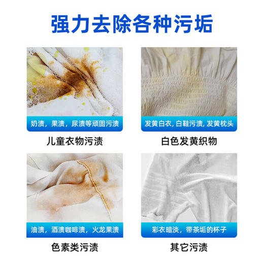 美穗吉家(mihooce)爆炸盐 深层洁净 去渍留香 500g/瓶 商品图2