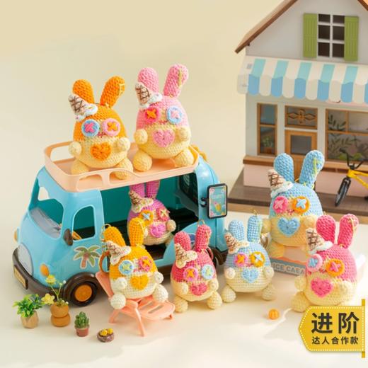 苏苏姐家补丁兔系列玩偶手工编织自制diy钩针毛线团材料包冰条线 商品图0