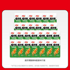 卫龙三口味魔芋爽半斤250g尝鲜半装素毛肚辣味解馋小零食