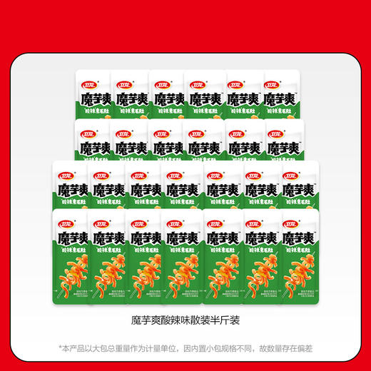 卫龙三口味魔芋爽半斤250g尝鲜半装素毛肚辣味解馋小零食 商品图0