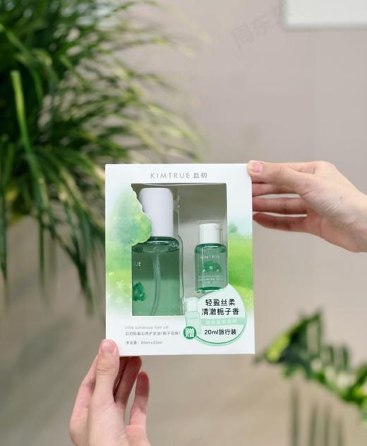 严选 | KIMTRUE且初 轻盈沁亮护发精油礼盒 80ml/瓶 赠：20ml 旅行装 多种香型可选 改善毛躁 清爽不油腻 商品图3