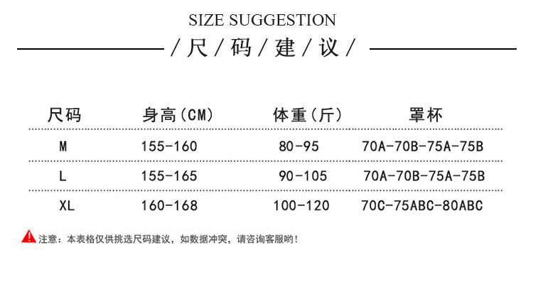 女士胸围38尺码表