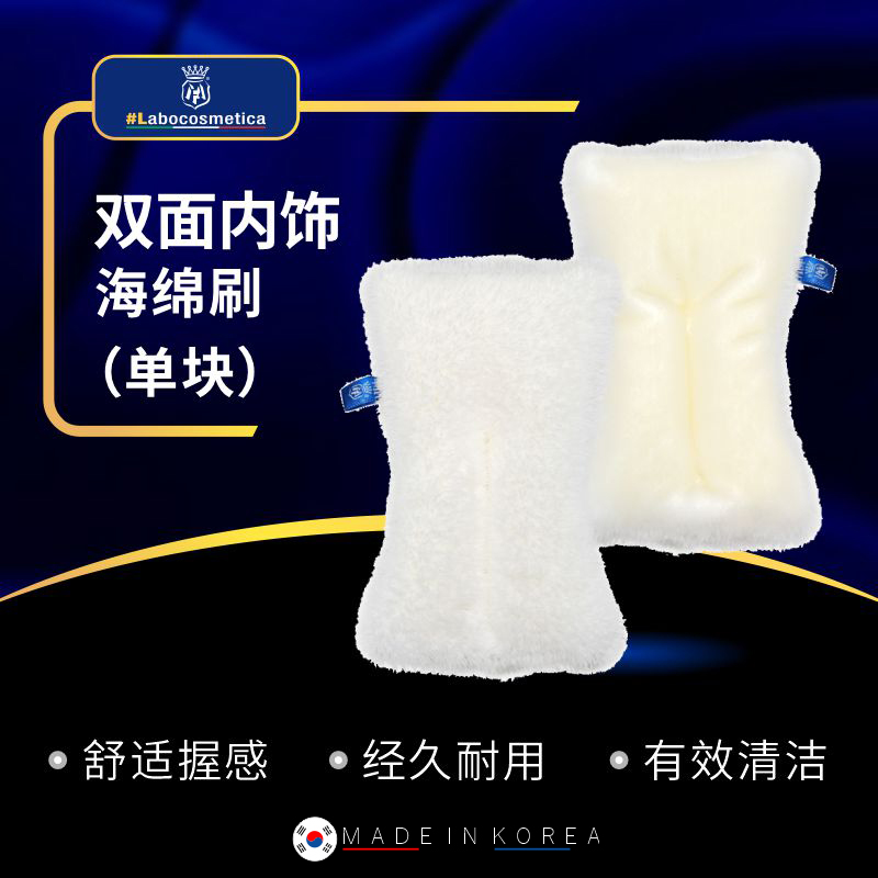 Labo 多多双效内饰清洁棉 双面内饰海绵刷