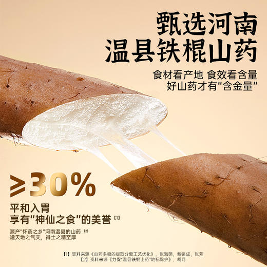 老金磨方八珍粉500g党参铁棍山药益生元古方健康早餐谷物代餐粉早餐 商品图2