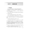 医学物理学学习指导 第6六版 十四五规划教材配套教材全国高等学校配套教材 王磊 杨中芹 供基础临床等医学类专业用人民卫生出版社 商品缩略图4