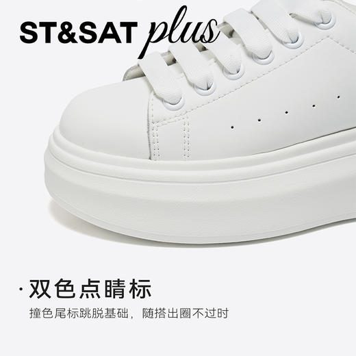 星期六经典白色厚底增高板鞋SSD3112194 商品图8