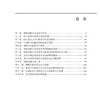 腹膜透析相关腹膜炎的诊治 徐岩 主译 全面介绍了成人及儿童腹膜透析相关腹膜炎的治疗时机 抗生素选择及给药方式等人民卫生出版社 商品缩略图3