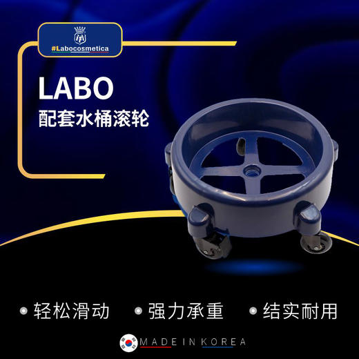 Labo洗车水桶集成滤芯底座泥沙过滤滚轮大容量工具包合集 商品图6
