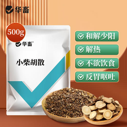 【积分兑换】小柴胡散 厌食不吃流感发热秋冬季必备猪牛羊鸡鸭鹅通用 商品图0