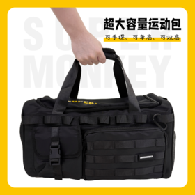 SUPERMONKEY超大容量运动包「顶部LOGO黄色、白色随机发货」