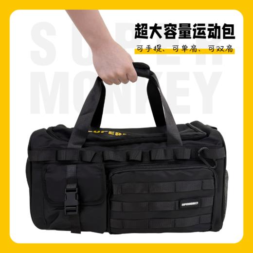 SUPERMONKEY超大容量运动包「顶部LOGO黄色、白色随机发货」 商品图0