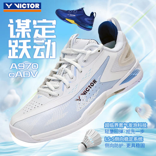 VICTOR威克多羽毛球鞋透气轻弹双碳板V2.5标准楦全面羽球鞋 A970cADV 商品图0