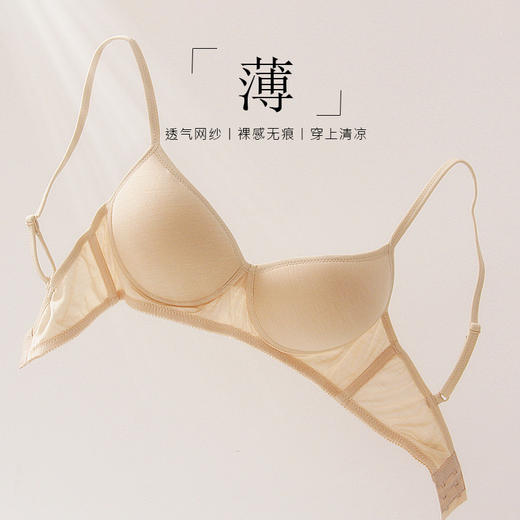 丁摩 日系真丝内衣女小胸薄款舒适调整型无钢圈文胸无痕桑蚕丝胸罩5ZF-1801 商品图3