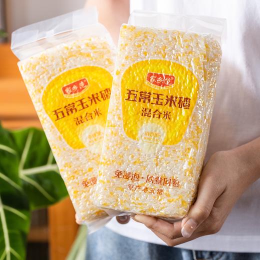 五常玉米碴混合米|免浸泡，油，黏，香！比普通大米更健康 商品图8