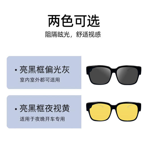 【昼夜防护 偏光清晰抗冲击 可套近视镜】Tedibas新款套镜墨镜 偏光 商品图5