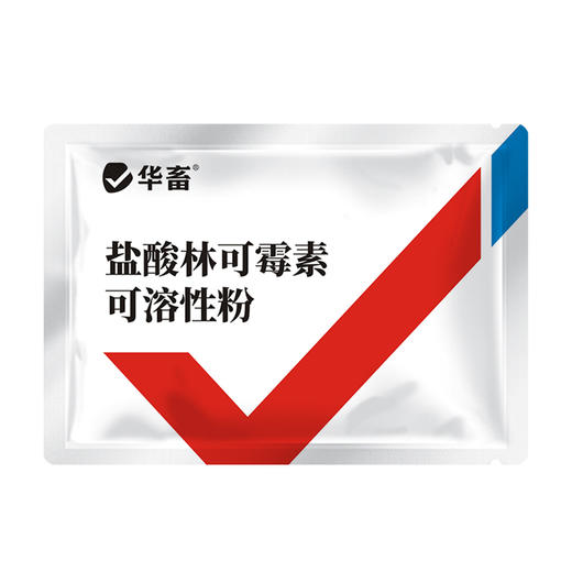 华畜兽药 盐酸林可霉素可溶性粉 采用进口助溶剂 吸收更好 药效更强  商品图6