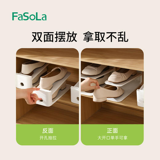 FaSoLa可调节双层鞋架省空间家用塑料鞋子收纳鞋架整理神器加厚鞋托架 商品图2