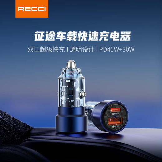 锐思RCC-N15车载充电器双口超级快充75W支持PD3.0,QC3.0单口30W+45W单USB口TYpe-c口车充 商品图0