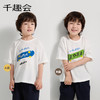 千趣会童装儿童夏款男童可爱童趣亮片翻面设计棉质短袖T恤 商品缩略图0