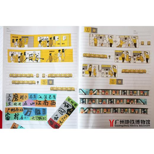 广州地铁博物馆和纸胶带 商品图2
