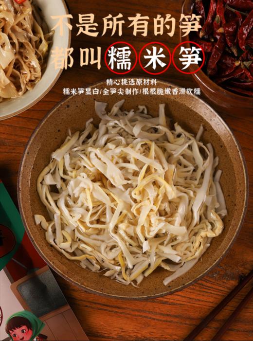 😋【胡外婆·农家糯米笋】湖南特产，🌸嫩的像糯米的糯米笋，又脆又嫩又爽口，♥️简单方便好做菜，口感脆爽，鲜嫩美味， 超级好吃的糯米笋💞，不用切洗一下直接炒 商品图2