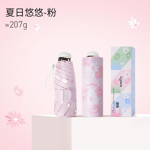 easily五折黑胶-雏菊夏日悠悠 商品图3