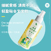 驱蚊好物！【一喷防护，温和滋养一整夏！】驱蚊喷雾 成人婴儿防叮咬驱蚊液 香茅艾草花露水 儿童蚊不叮驱蚊水-QA 商品缩略图0