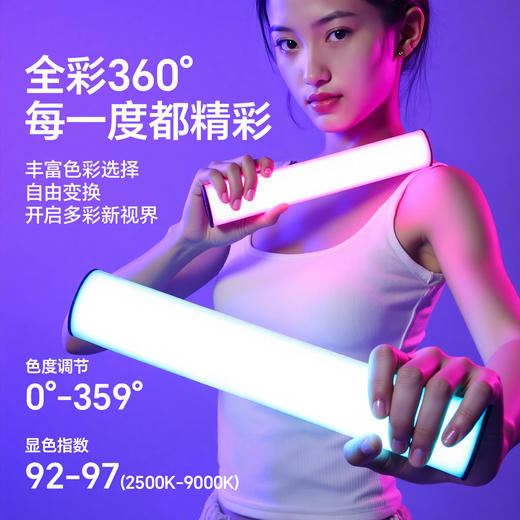 Ulanzi优篮子 B15RGB 15W棒灯手持补光灯全彩氛围灯 商品图7