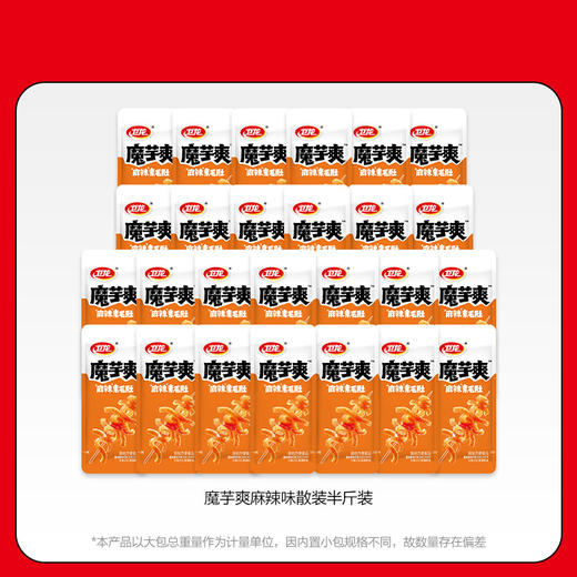 卫龙三口味魔芋爽半斤250g尝鲜半装素毛肚辣味解馋小零食 商品图1