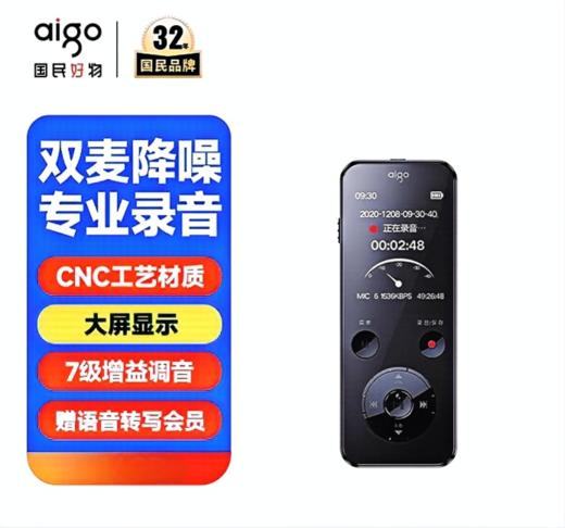 【KL】爱国者 aigo 录音笔 R6922 黑色 32G 商品图2
