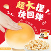 旺旺 加赠解压大馒头捏捏玩具 旺仔小馒头经典原味550g 商品缩略图1