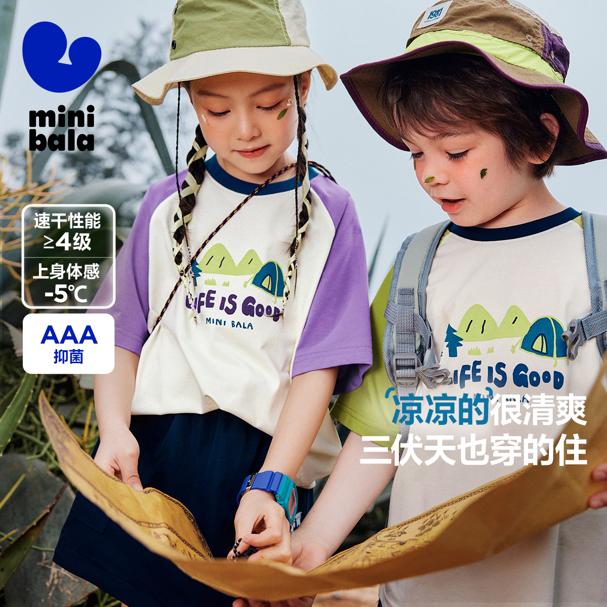 【棉感速干】迷你巴拉男女童短袖T恤夏防晒抑菌凉感上衣