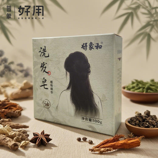 洗发皂 侧柏叶何首乌香皂角中草药护发皂男女适用 100g/块 商品图0