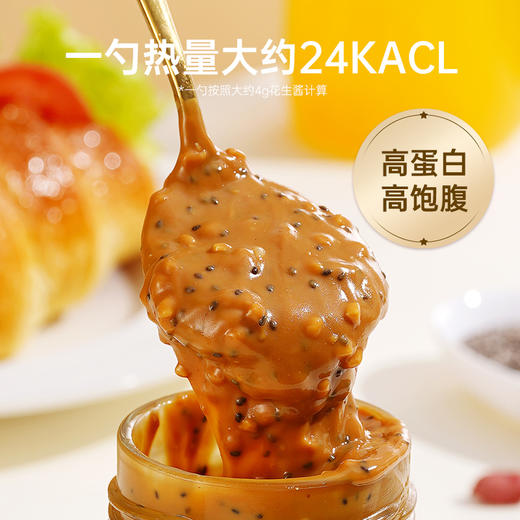 应物有机奇亚籽花生酱 商品图1
