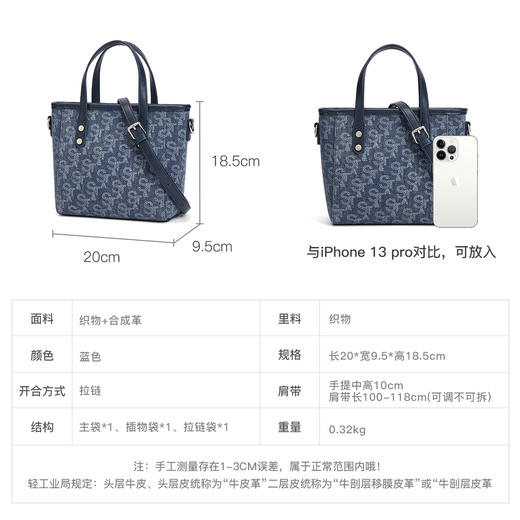 星期六复古牛仔风印花手提包SSD521A06W 商品图5