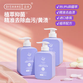 涤尚抑菌内衣洗衣液3瓶 | 15%活性物含量、甄选椰油精华， 内含活性蛋白酶配方，针对性去血渍、黄渍、分泌物