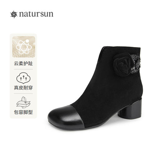 2楼natursun24冬季新品时装靴N24530304 商品图0