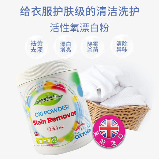 Sheringham Prime/喜运亨 升级版 活性氧护色彩漂/活性氧去黄漂白粉 祛黄去渍 不伤手 1kg/罐 商品图14