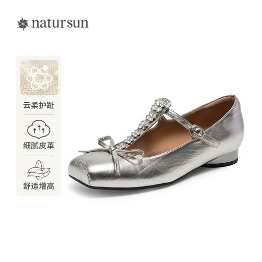 2楼natursun 25年春季新品 玛丽珍N25127812 商品图0