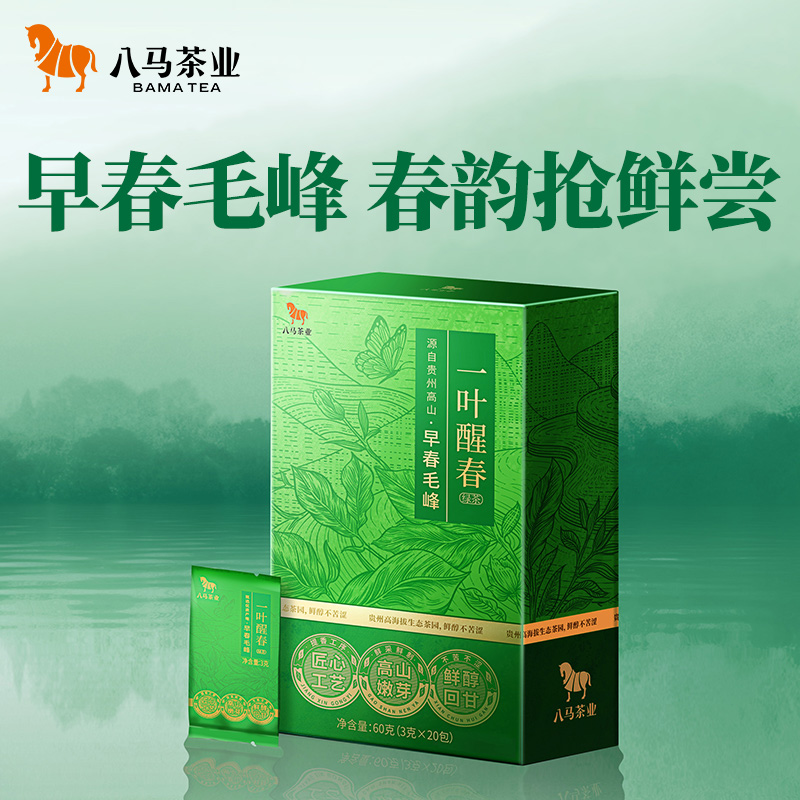 【2026年春茶】八马茶业 | 一叶醒春贵州高山绿茶早春毛峰60g