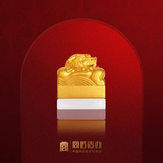 宫匠造办 宫匠金典大师系列 帝玺黄金摆件 商品图0