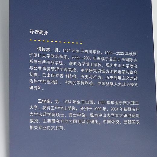 《国家与社会革命》 商品图2