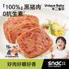 【不二宝贝】儿童黑猪午餐肉 商品缩略图0