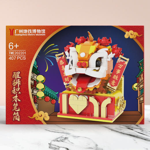 醒狮积木笔筒 商品图0